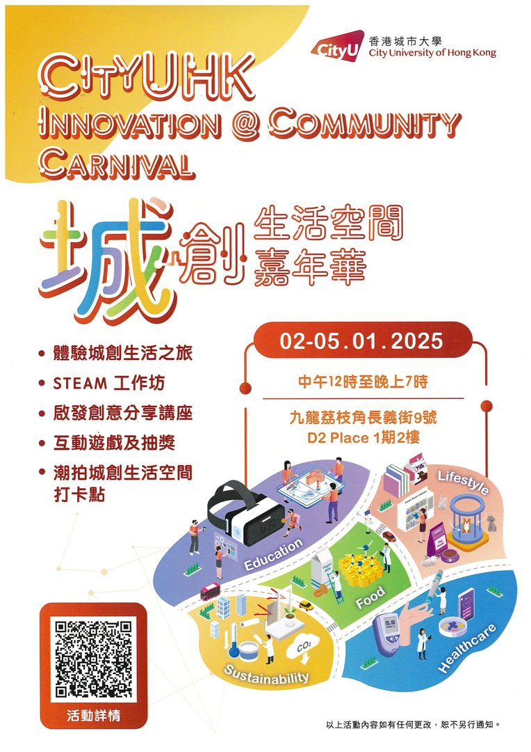 Innovation@Community Carnival
