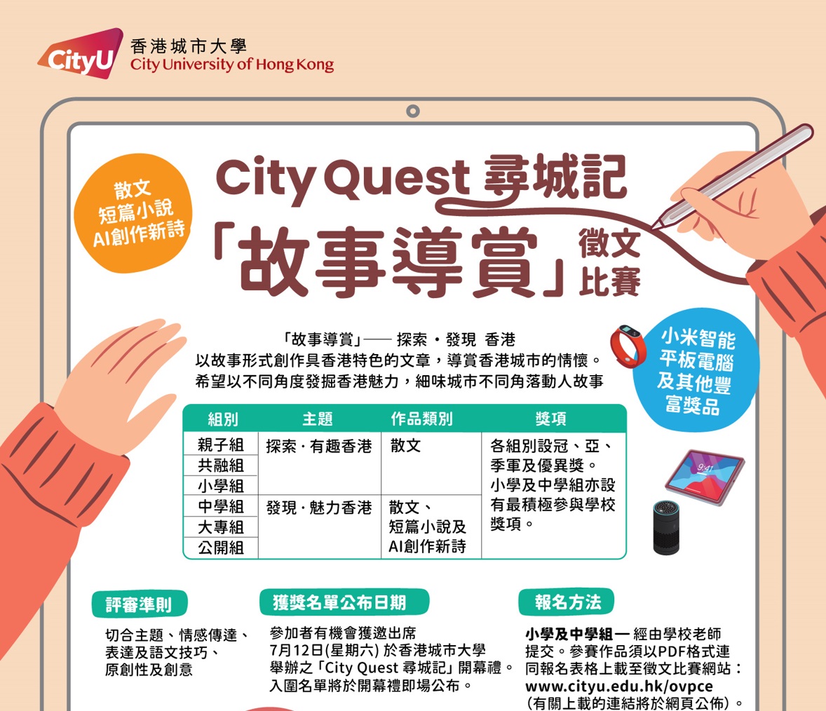 City Quest_Story Writing Poster_thumbnail