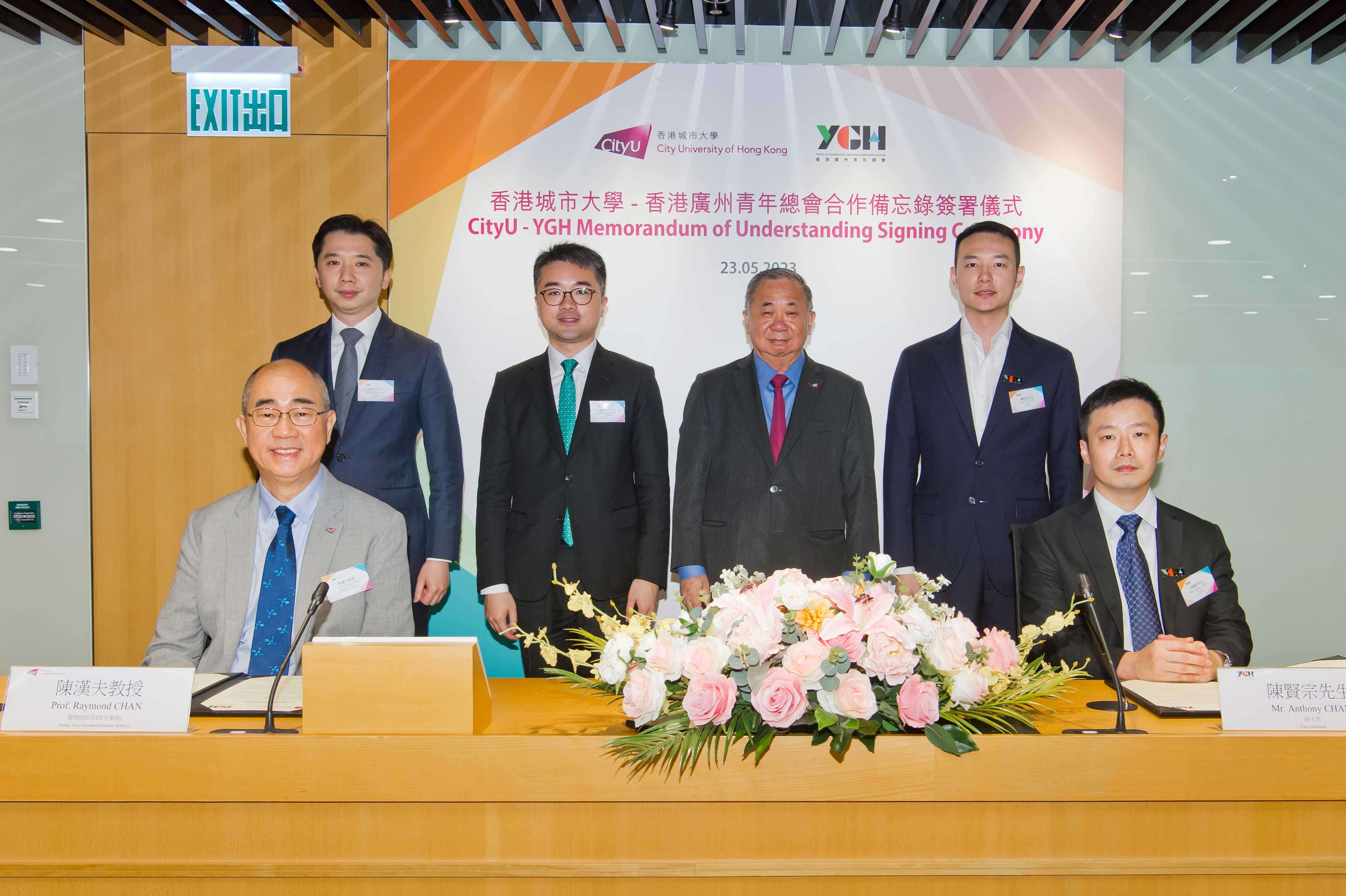 CityU YGH Memorandum of Understanding Signing Ceremony
